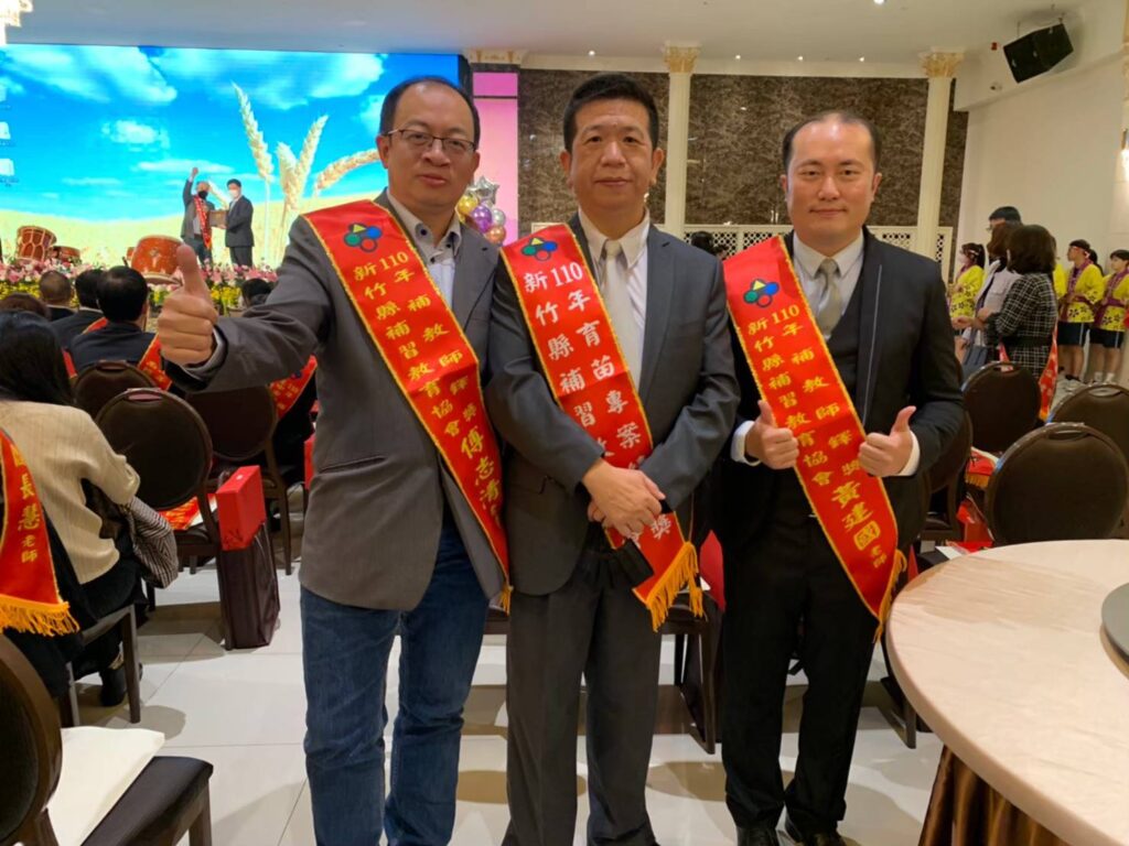 110年度全國補教協會師鐸獎01