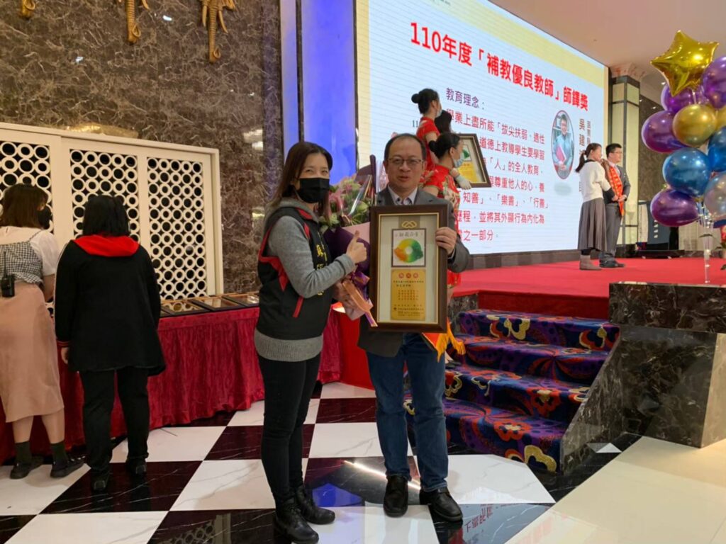 110年度全國補教協會師鐸獎02