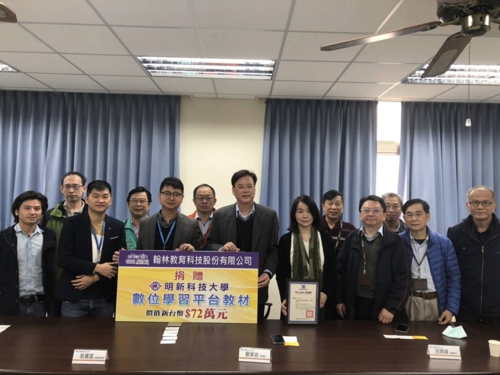 學習平台捐贈01